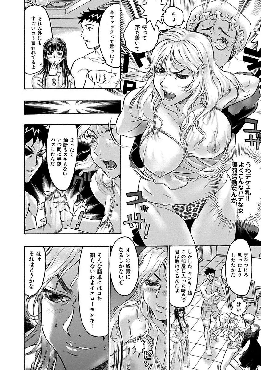 ビューティ・ヘア自選傑作集 Page.162