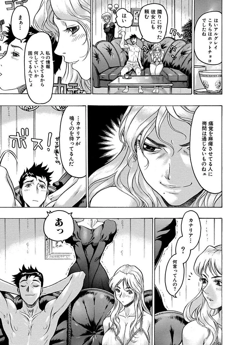 ビューティ・ヘア自選傑作集 Page.163