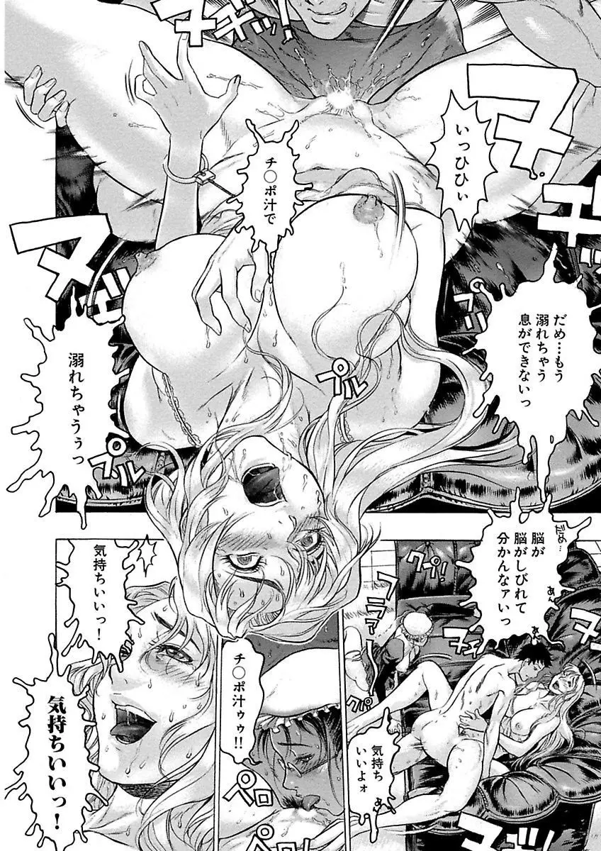 ビューティ・ヘア自選傑作集 Page.172