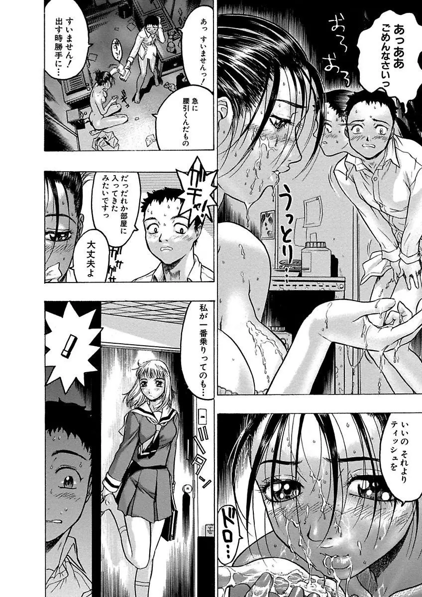 ビューティ・ヘア自選傑作集 Page.180