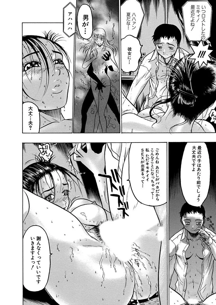 ビューティ・ヘア自選傑作集 Page.186