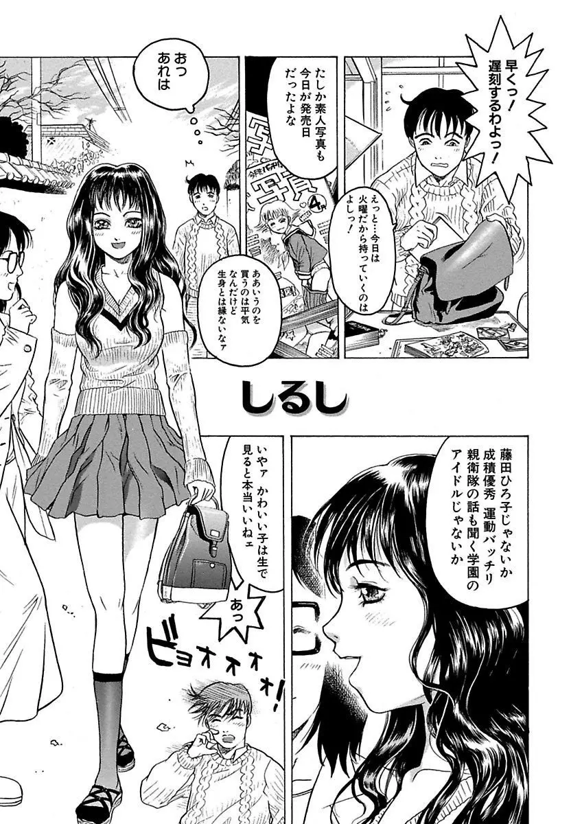 ビューティ・ヘア自選傑作集 Page.191