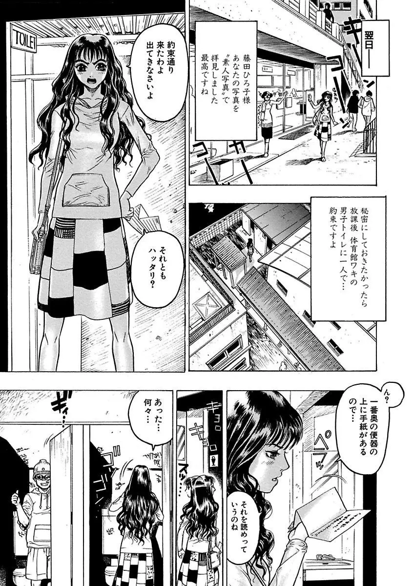 ビューティ・ヘア自選傑作集 Page.195