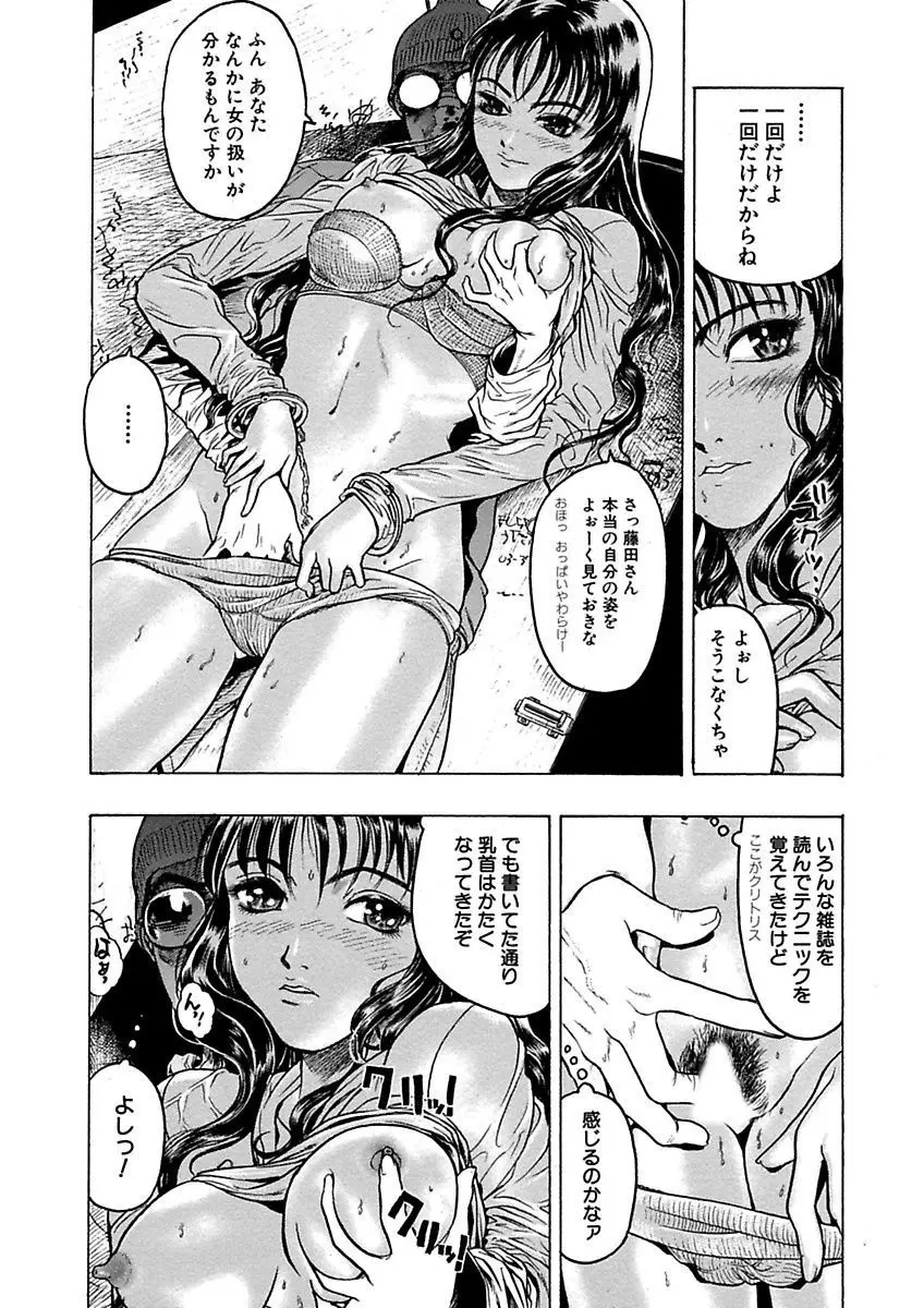 ビューティ・ヘア自選傑作集 Page.198