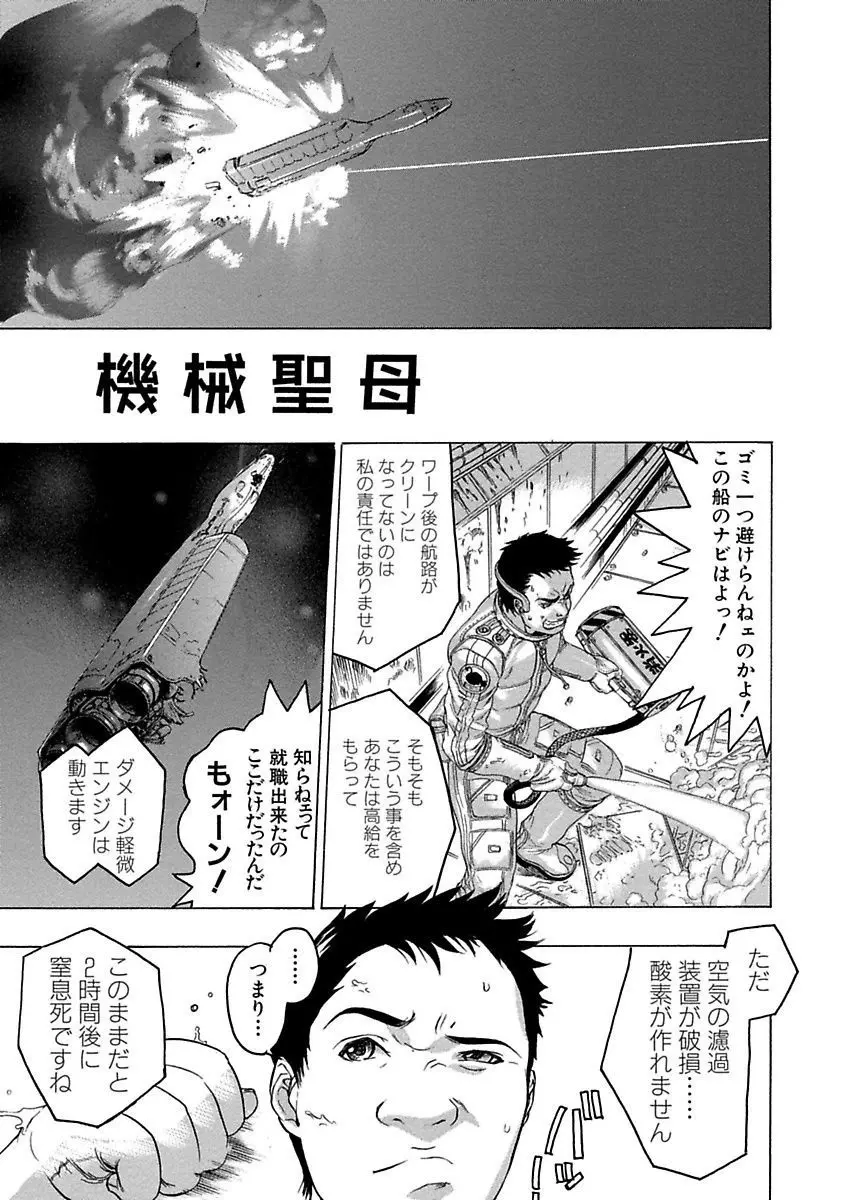 ビューティ・ヘア自選傑作集 Page.207