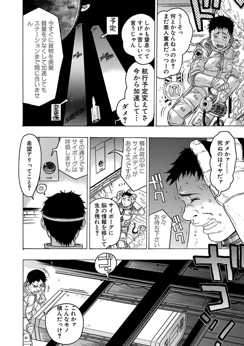 ビューティ・ヘア自選傑作集 Page.208