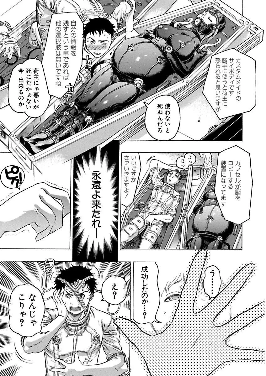 ビューティ・ヘア自選傑作集 Page.209