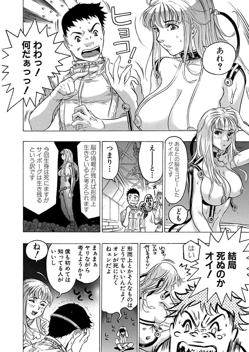 ビューティ・ヘア自選傑作集 Page.210