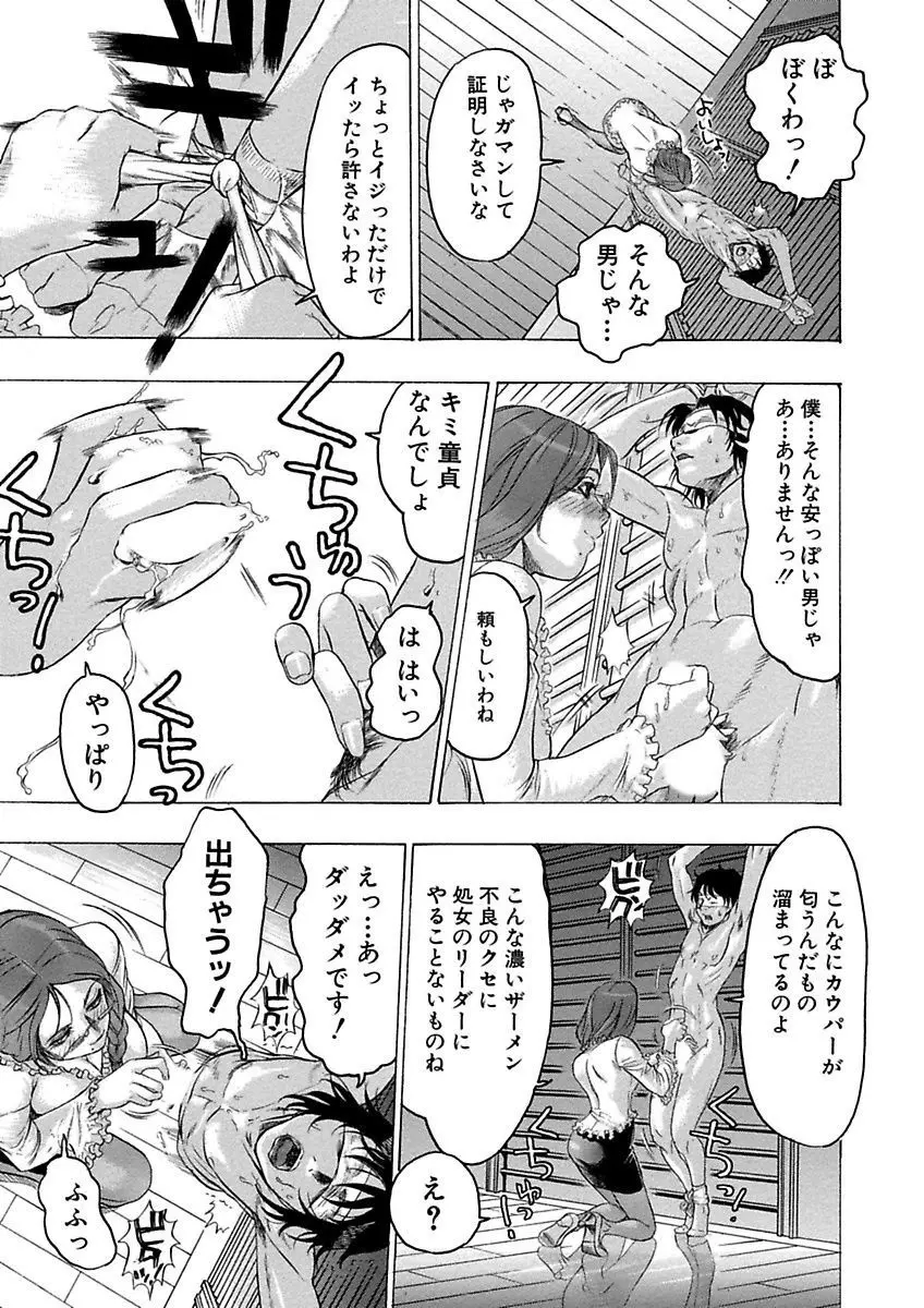 ビューティ・ヘア自選傑作集 Page.23