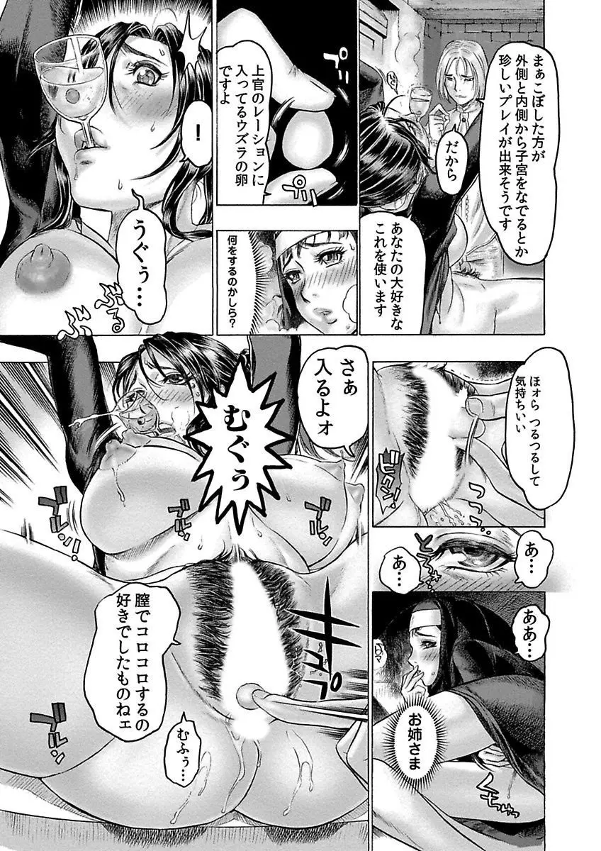 ビューティ・ヘア自選傑作集 Page.239