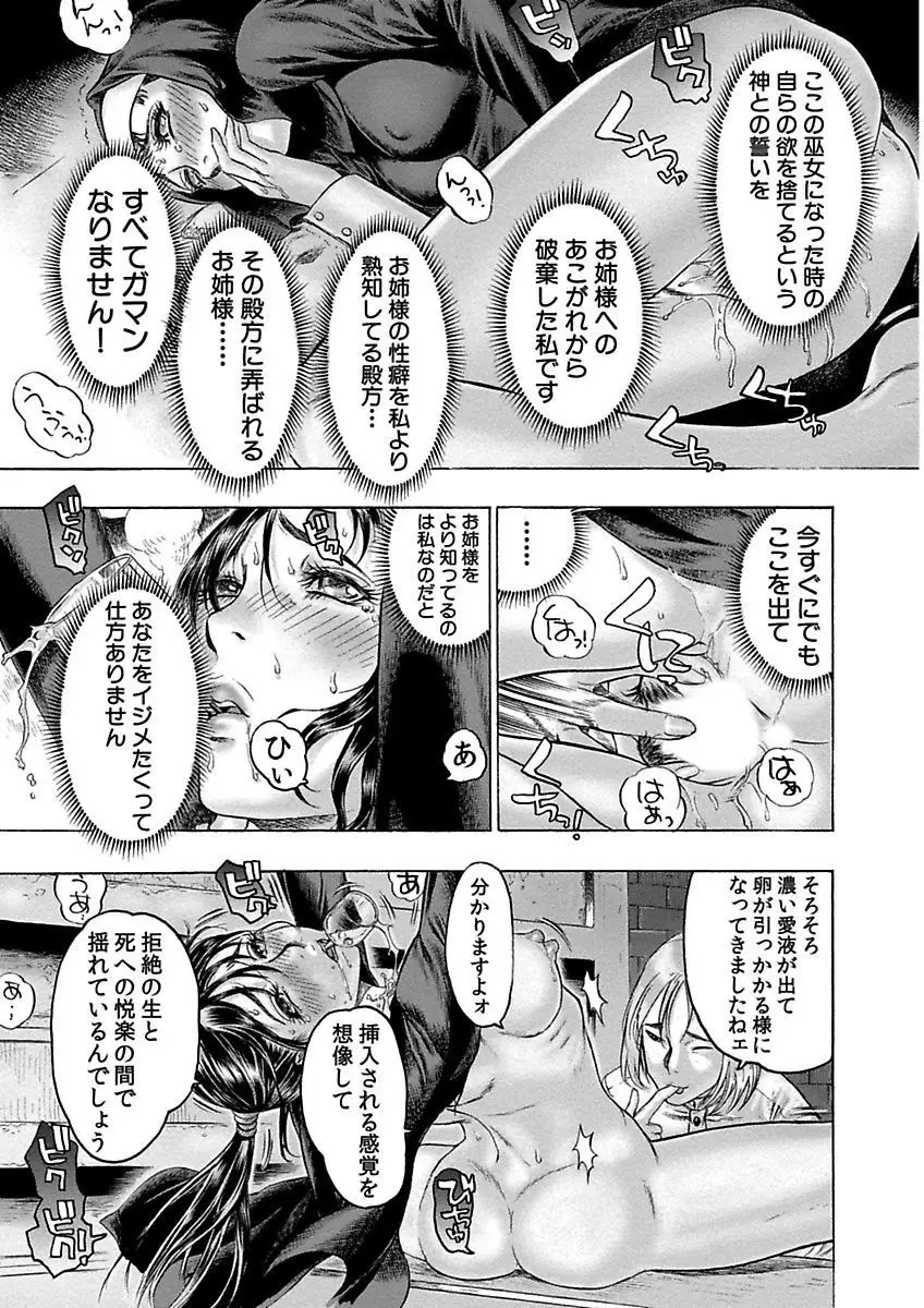 ビューティ・ヘア自選傑作集 Page.241