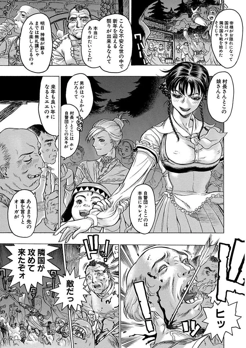 ビューティ・ヘア自選傑作集 Page.247