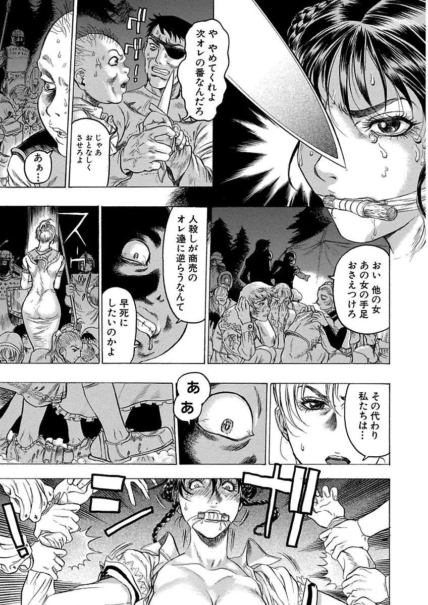 ビューティ・ヘア自選傑作集 Page.259