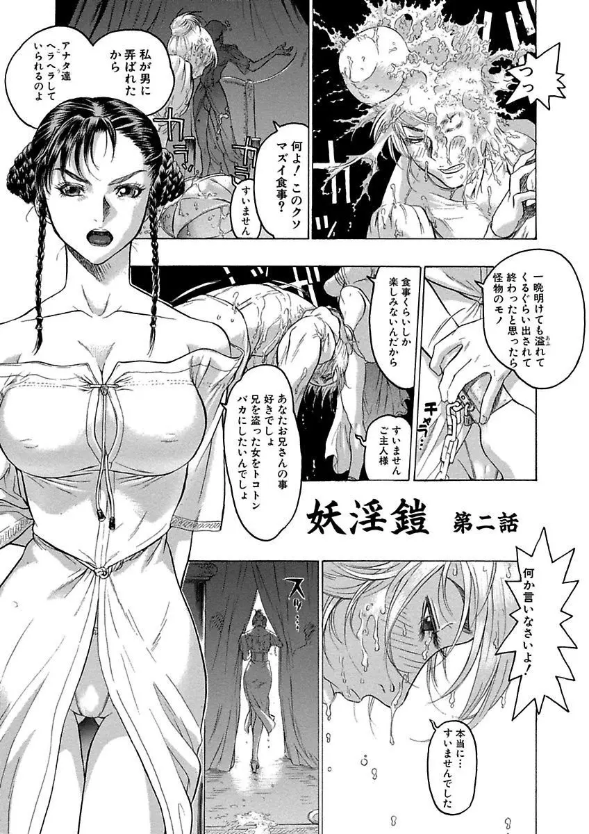 ビューティ・ヘア自選傑作集 Page.263