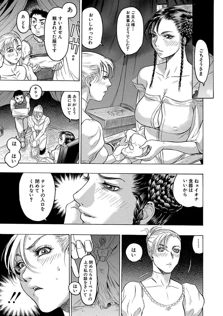 ビューティ・ヘア自選傑作集 Page.265