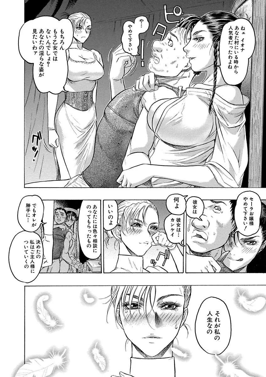 ビューティ・ヘア自選傑作集 Page.266