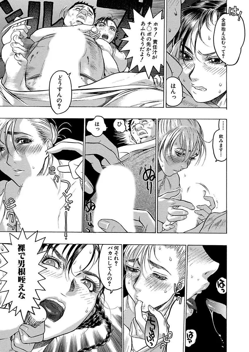 ビューティ・ヘア自選傑作集 Page.267