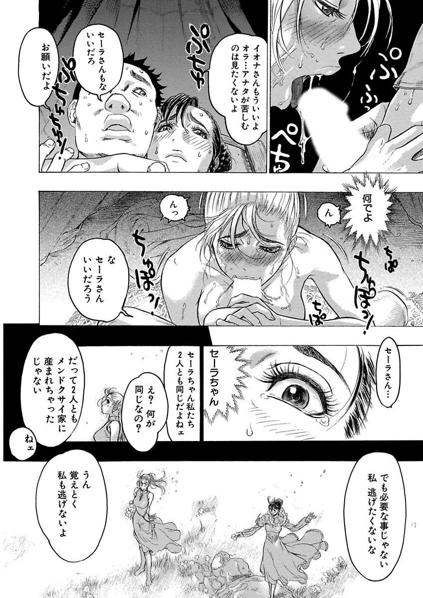 ビューティ・ヘア自選傑作集 Page.270