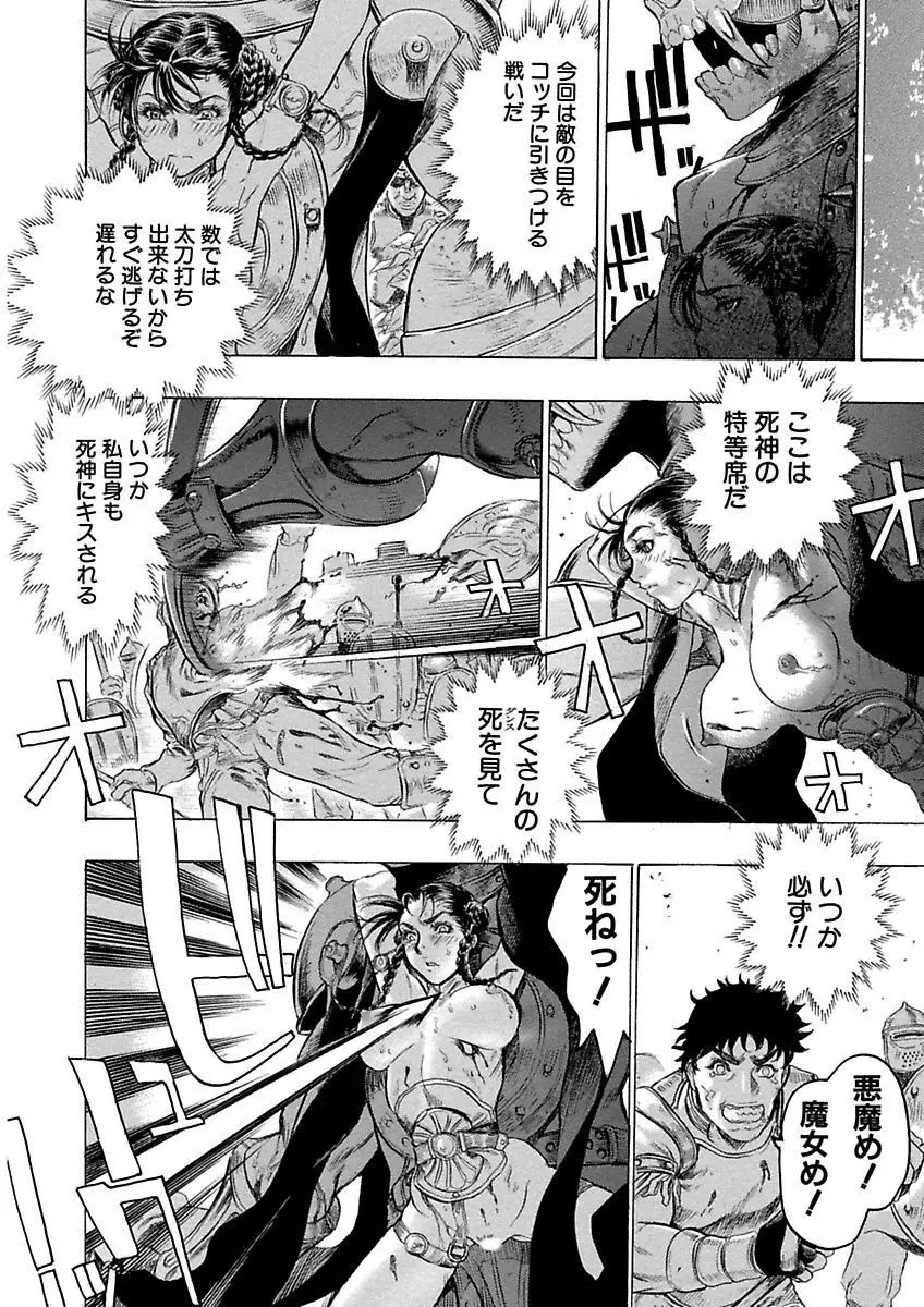 ビューティ・ヘア自選傑作集 Page.278