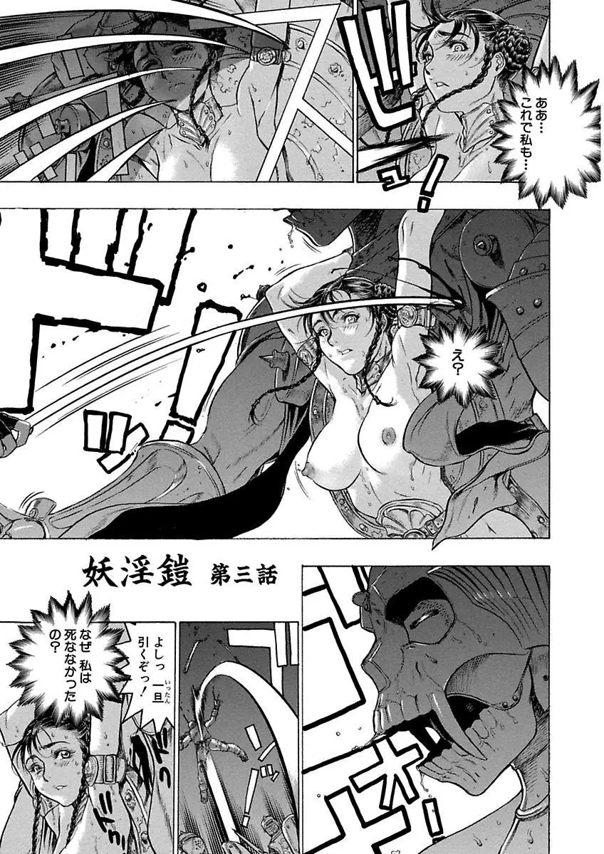 ビューティ・ヘア自選傑作集 Page.279