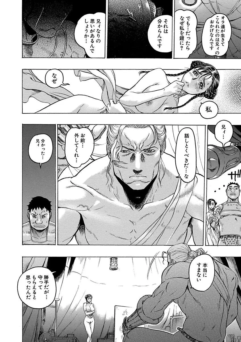 ビューティ・ヘア自選傑作集 Page.282