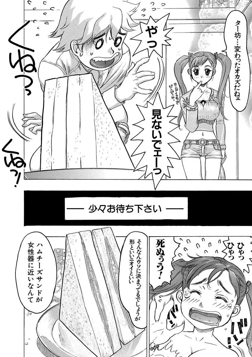 ビューティ・ヘア自選傑作集 Page.36