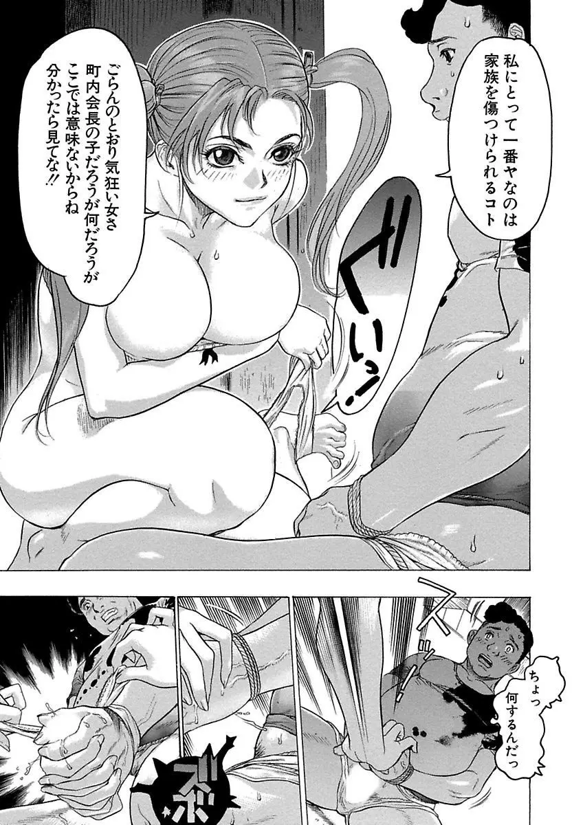 ビューティ・ヘア自選傑作集 Page.39