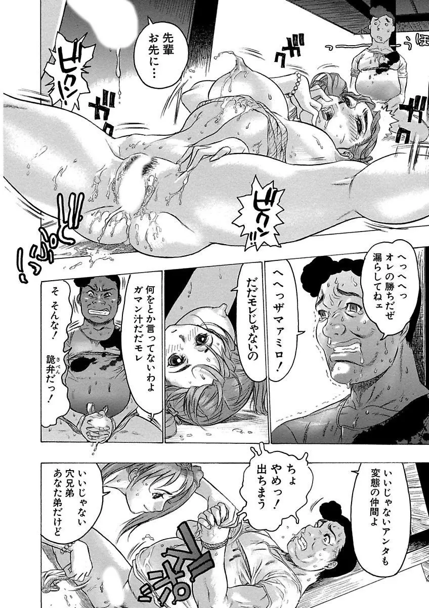 ビューティ・ヘア自選傑作集 Page.48