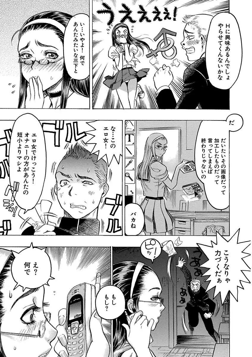 ビューティ・ヘア自選傑作集 Page.5