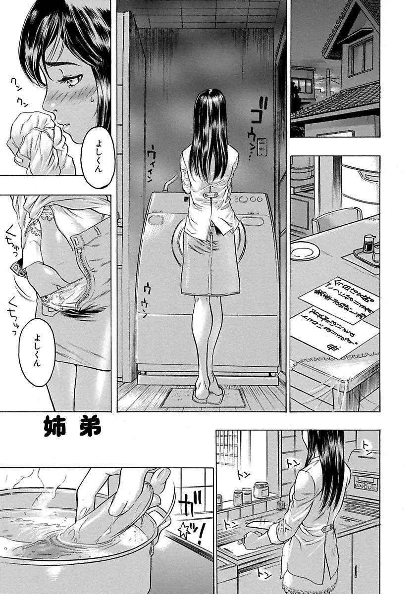 ビューティ・ヘア自選傑作集 Page.51