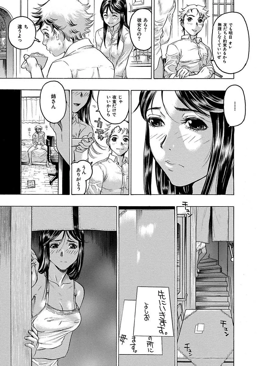 ビューティ・ヘア自選傑作集 Page.53