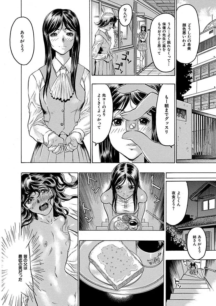 ビューティ・ヘア自選傑作集 Page.54