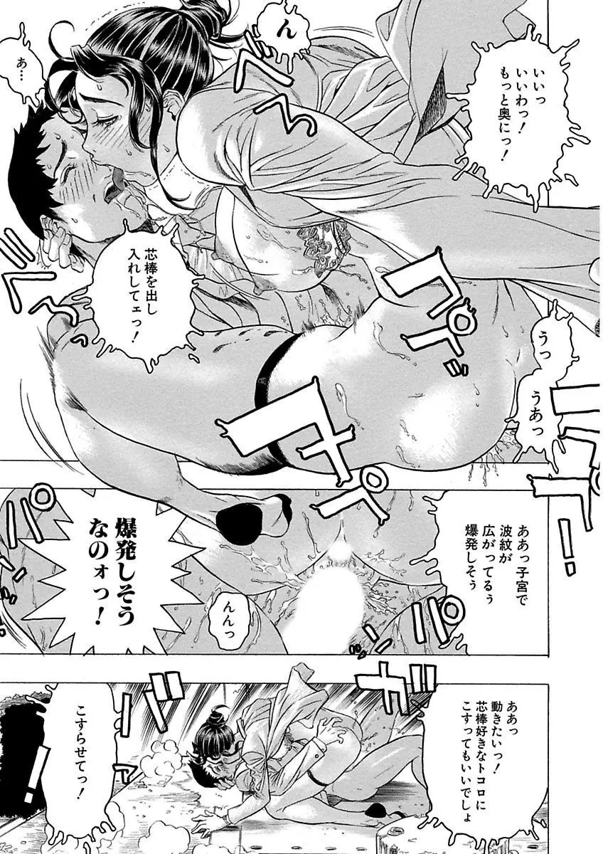 ビューティ・ヘア自選傑作集 Page.91