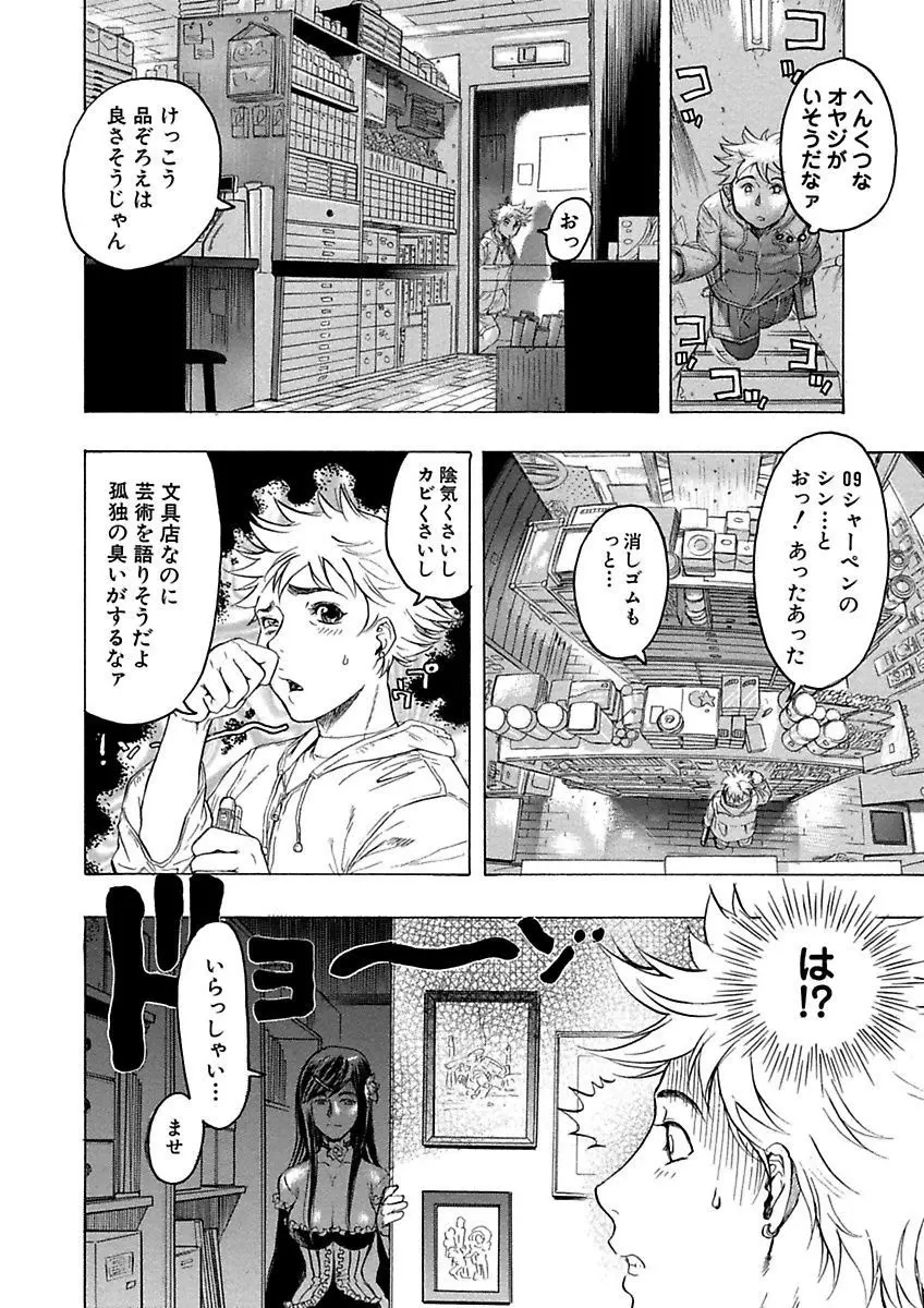 ビューティ・ヘア自選傑作集 Page.96