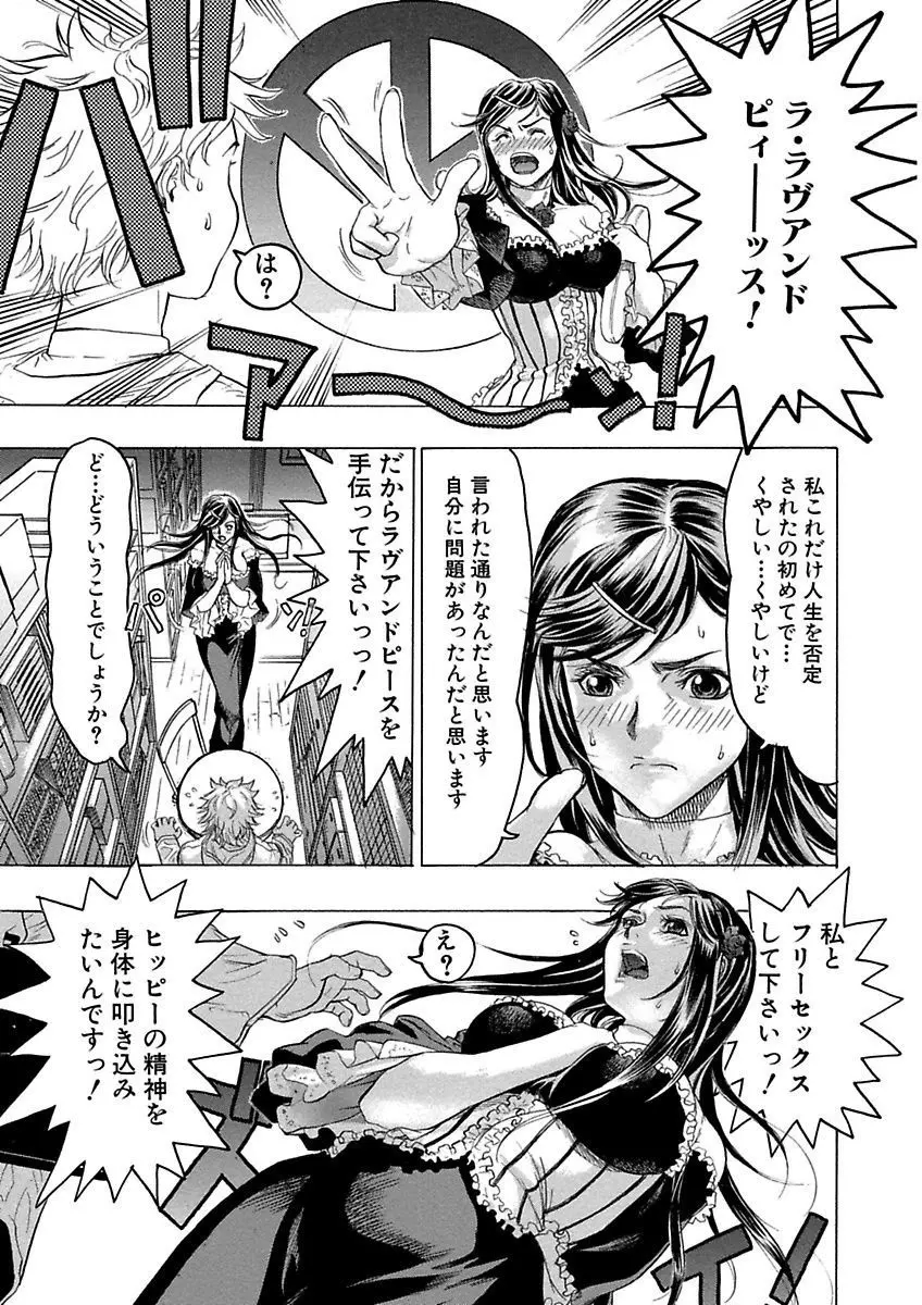 ビューティ・ヘア自選傑作集 Page.99