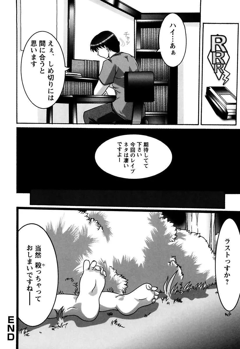 お姉さんはお好き Page.162