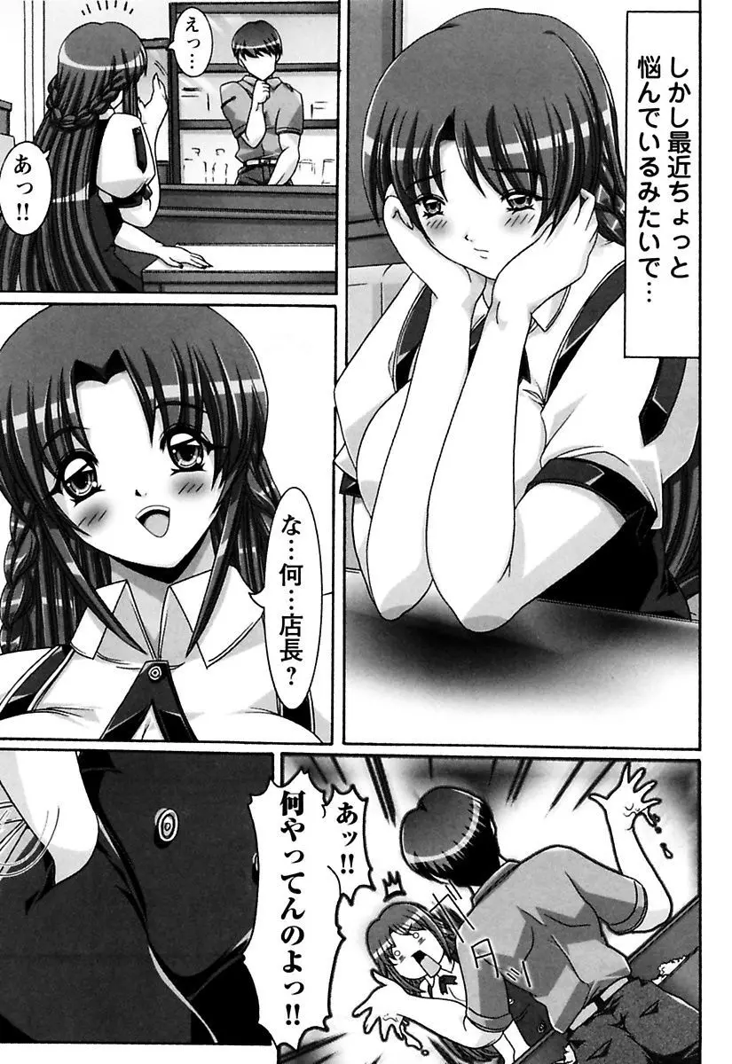 お姉さんはお好き Page.69