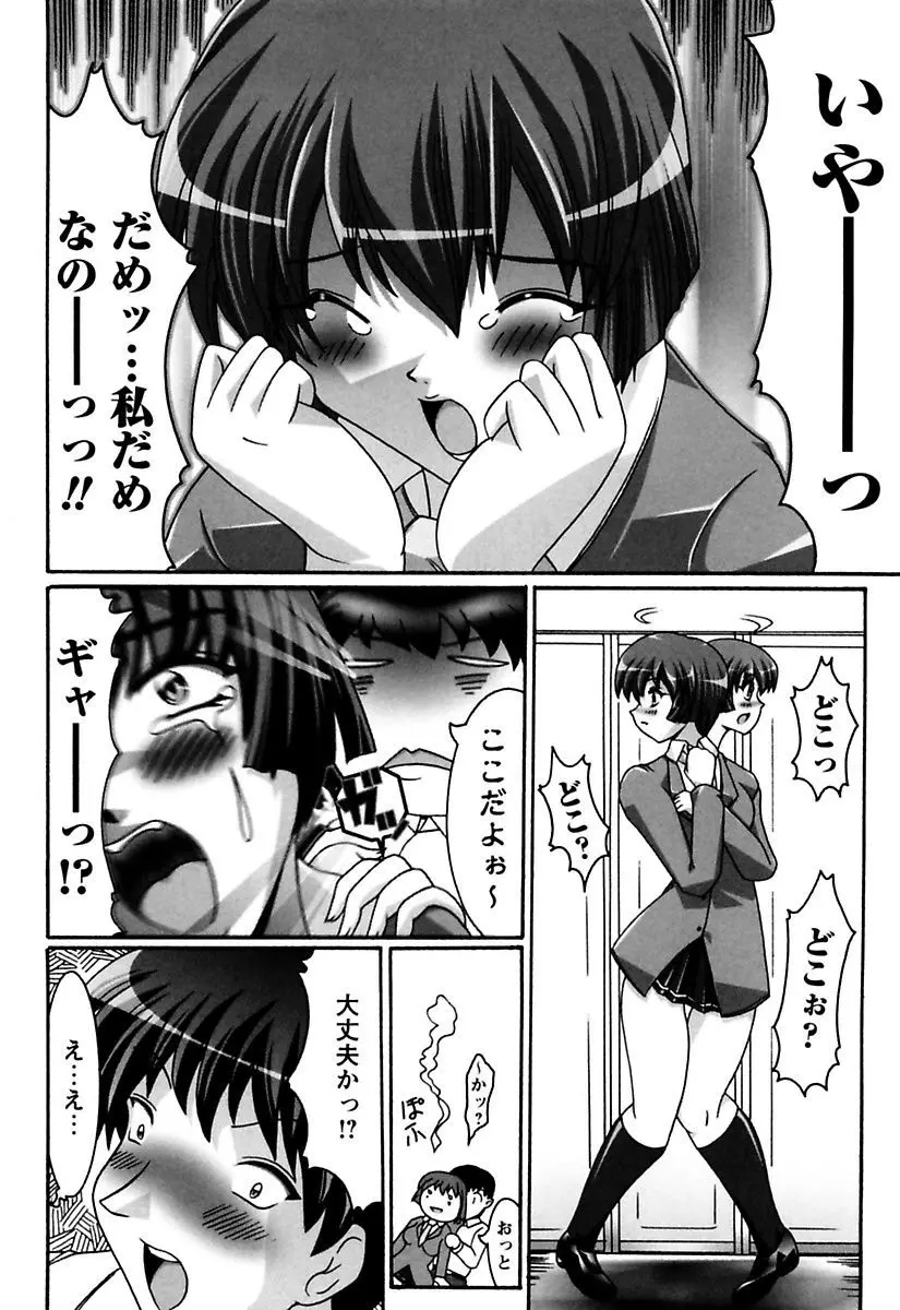 お姉さんはお好き Page.86