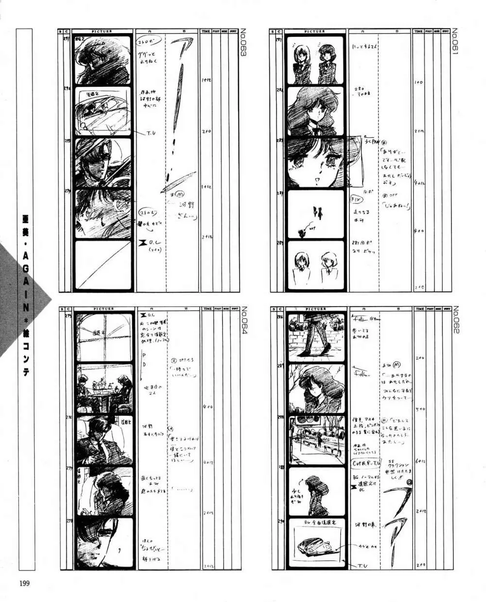 くりいむレモン オリジナル ビデオ コレクション Page.201