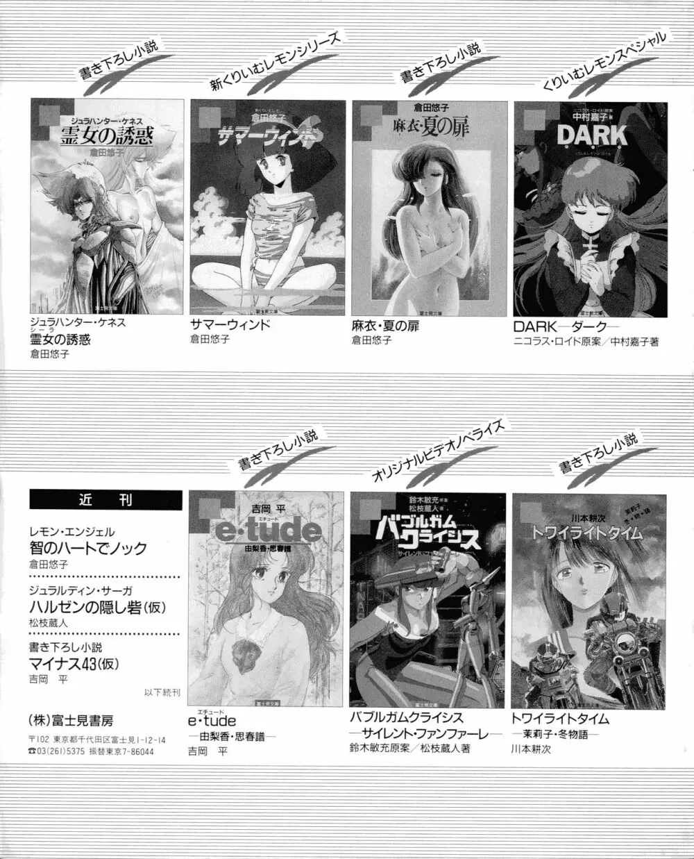 くりいむレモン オリジナル ビデオ コレクション Page.227