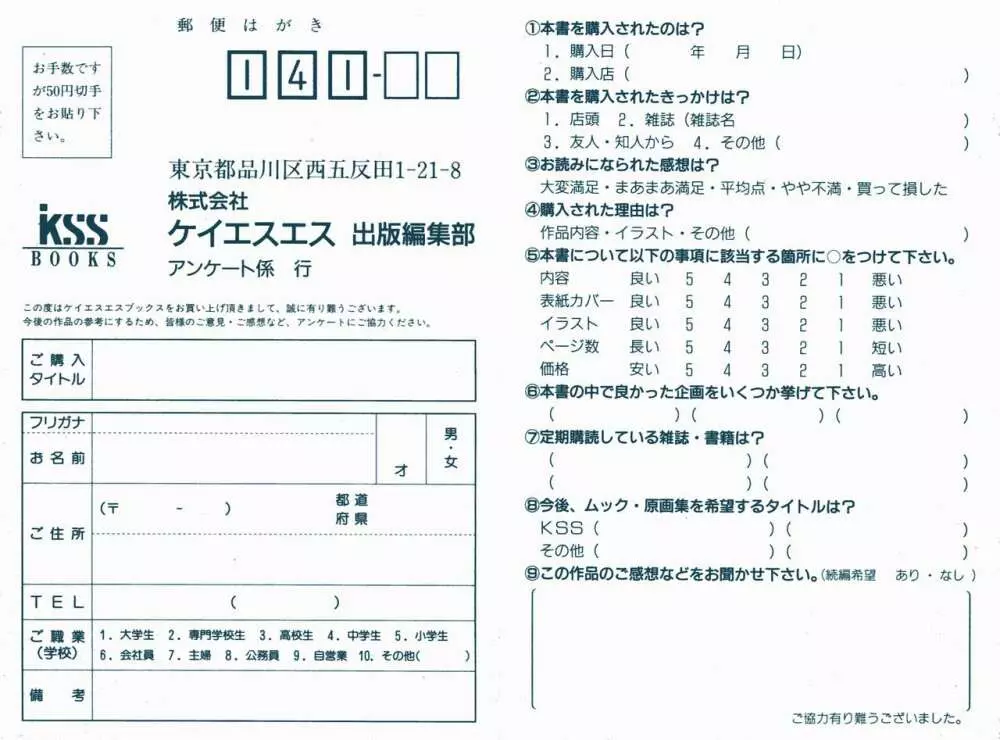 誘惑COUNT DOWN Vol.1 OMNIBUS Perfect Collection Page.101