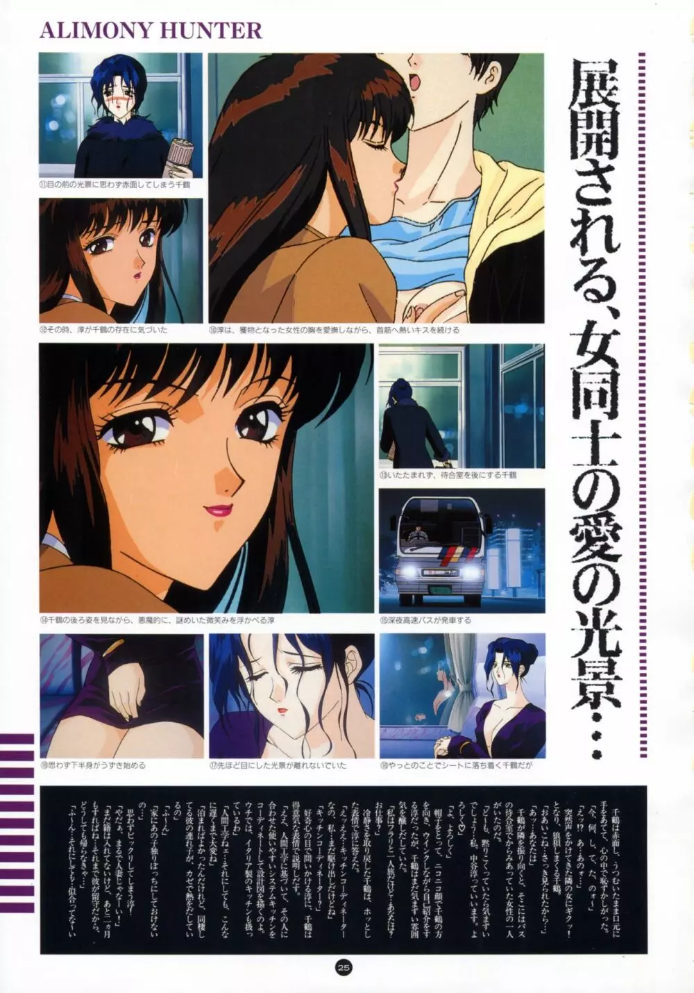 誘惑COUNT DOWN Vol.1 OMNIBUS Perfect Collection Page.30