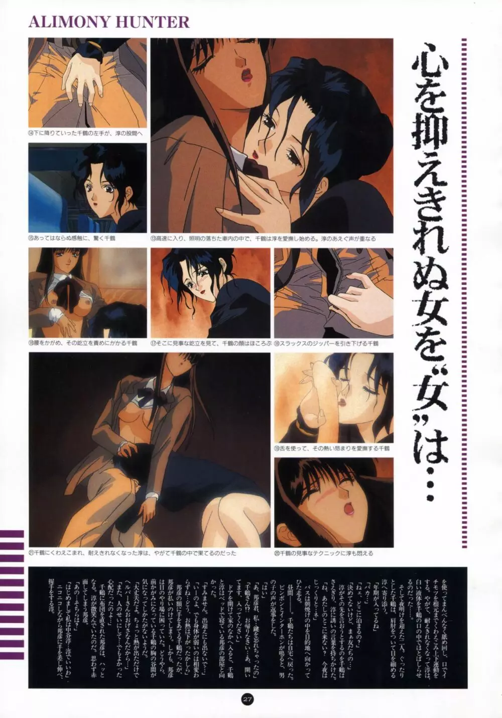 誘惑COUNT DOWN Vol.1 OMNIBUS Perfect Collection Page.32