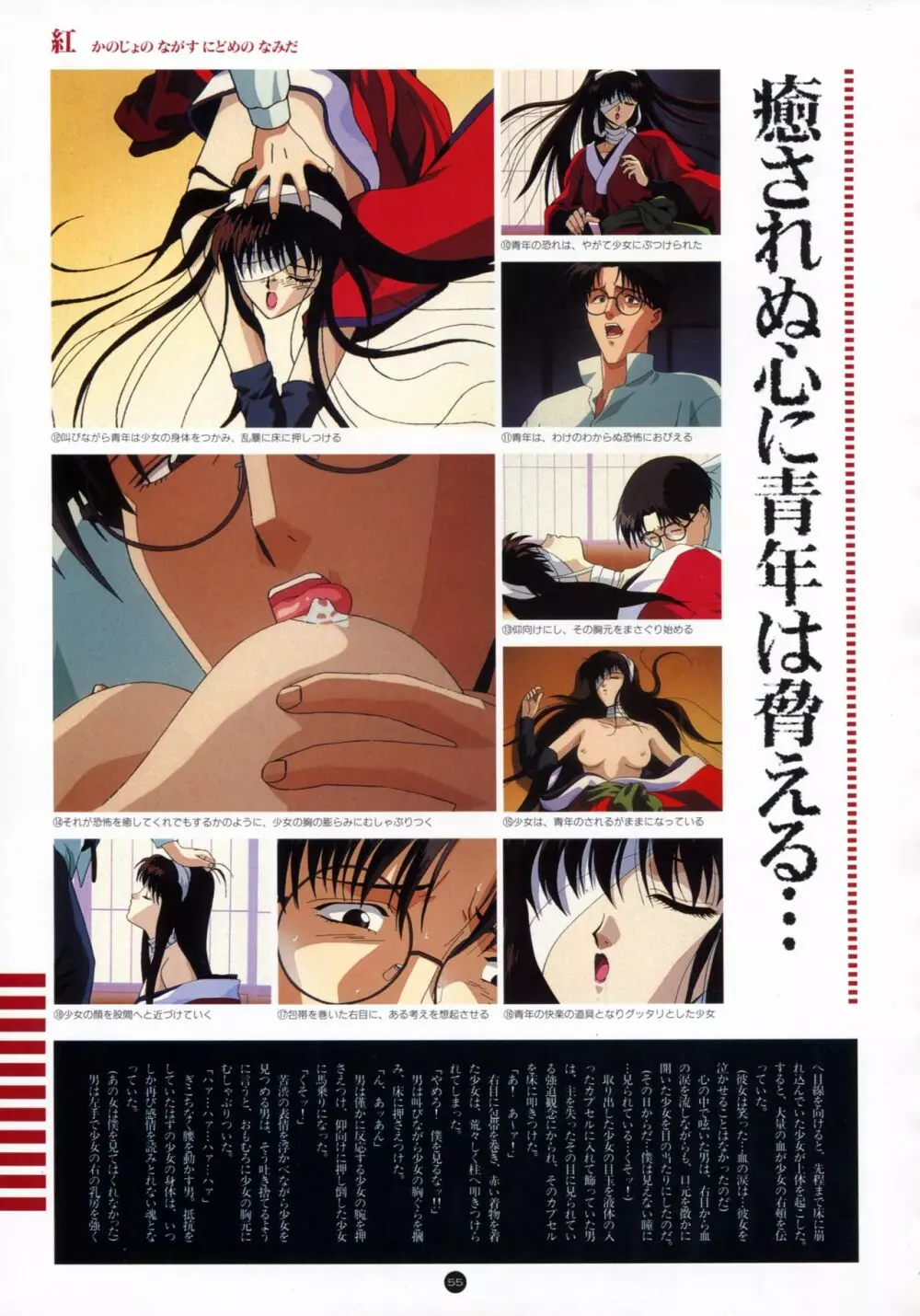 誘惑COUNT DOWN Vol.1 OMNIBUS Perfect Collection Page.60