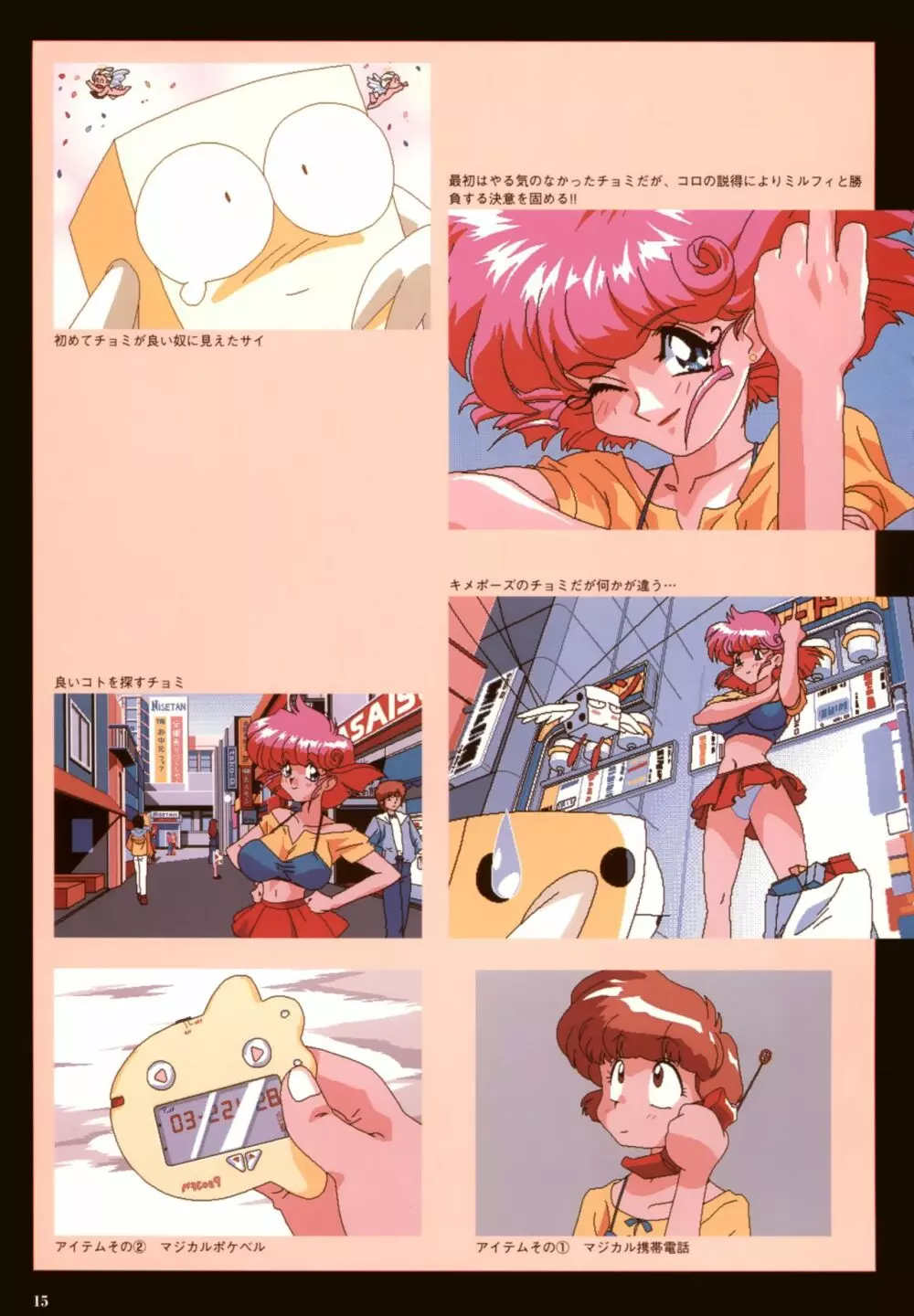 VIPER Series イラスト原画集 III Page.18