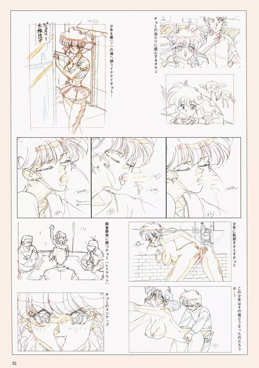 VIPER Series イラスト原画集 III Page.38