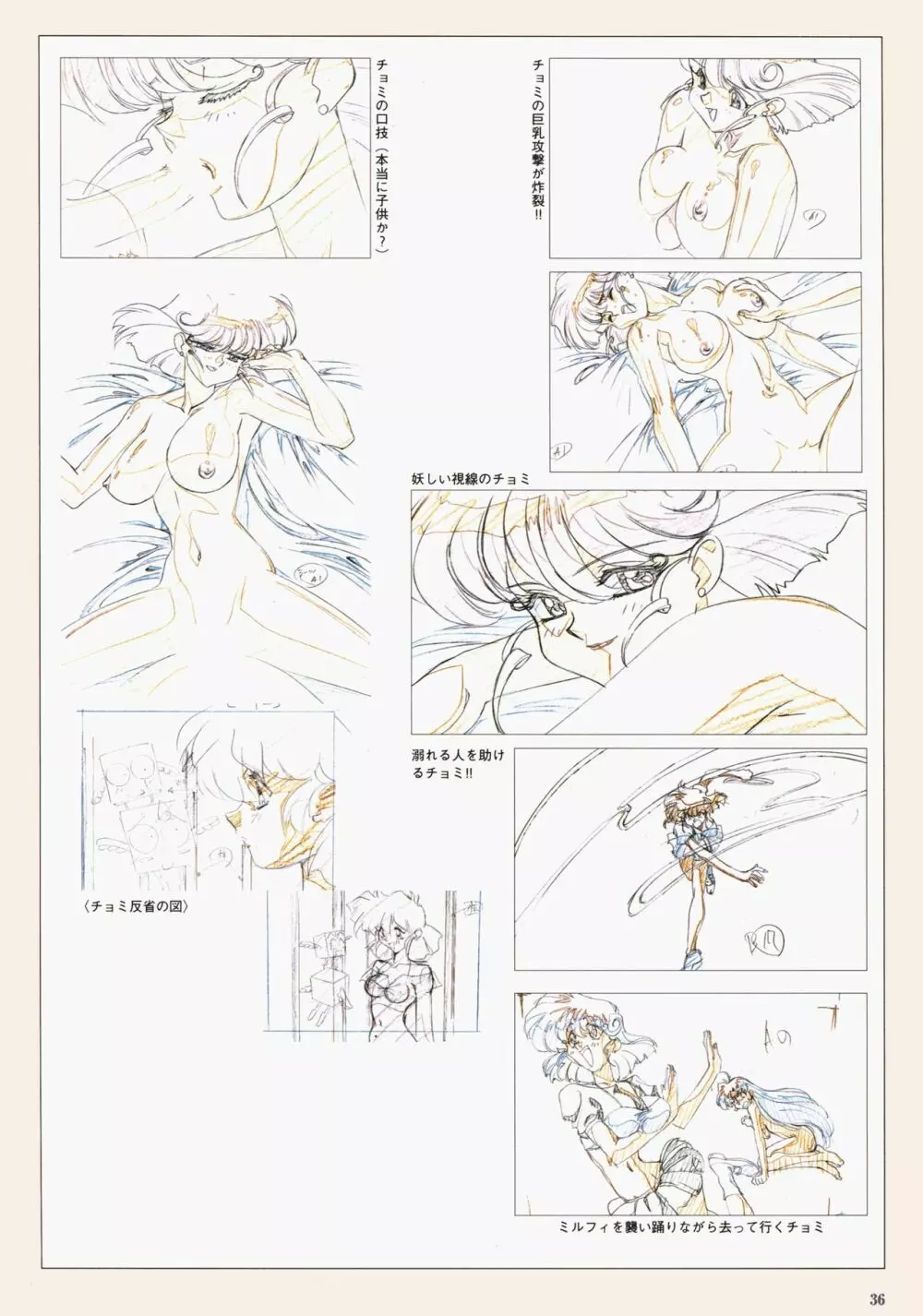 VIPER Series イラスト原画集 III Page.39