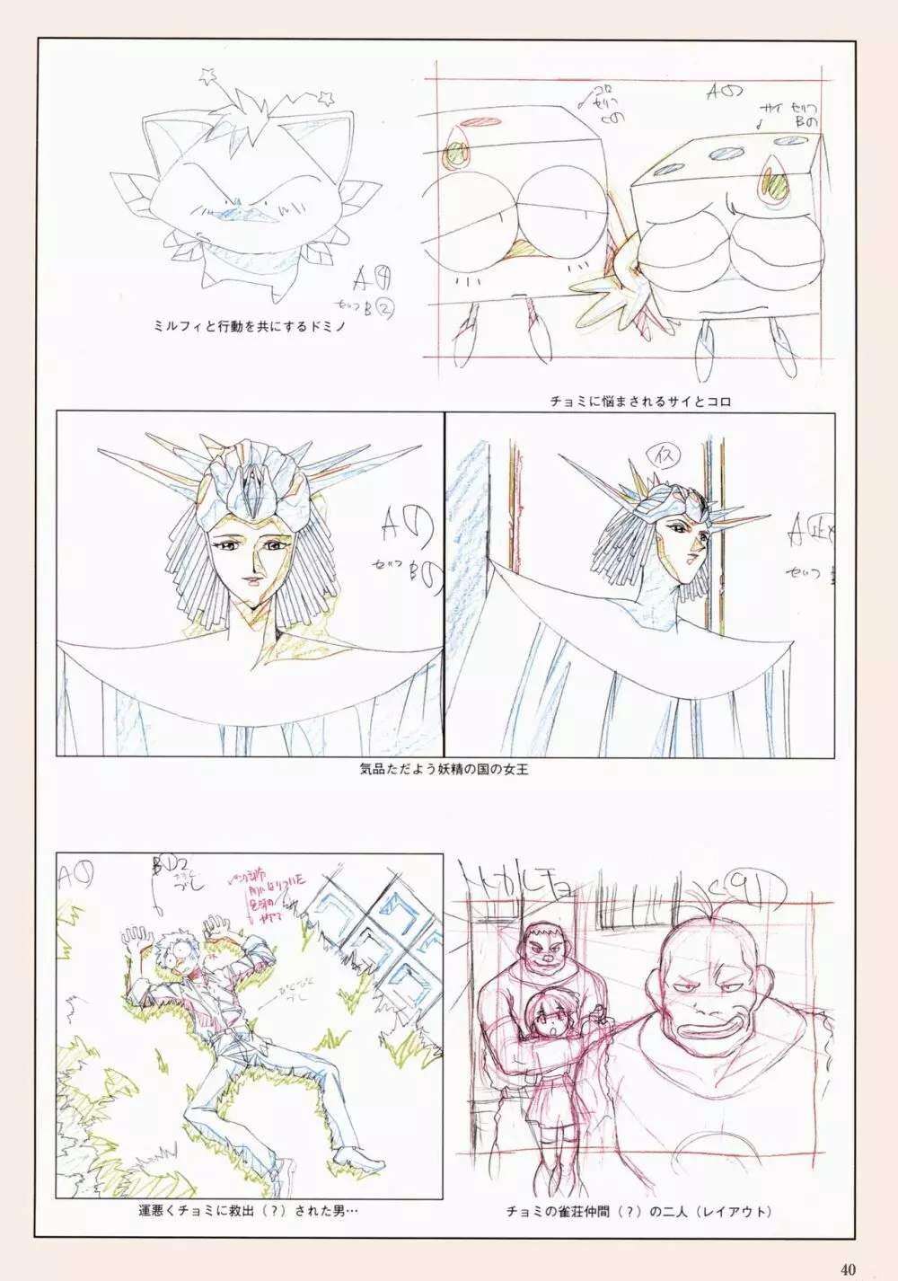 VIPER Series イラスト原画集 III Page.43