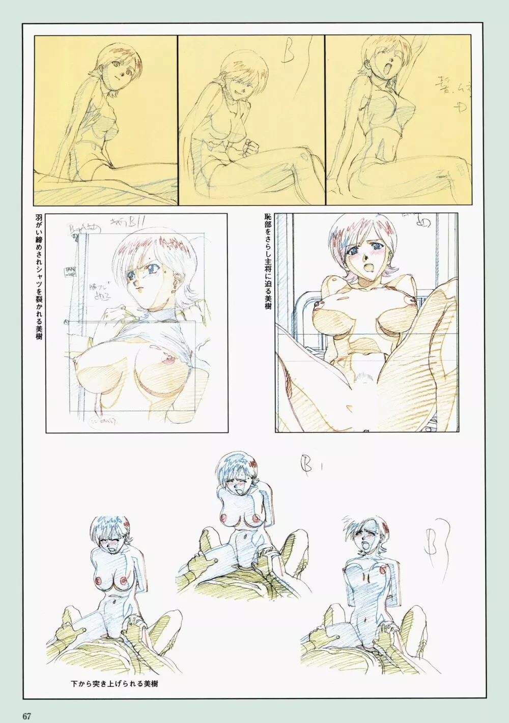 VIPER Series イラスト原画集 III Page.70