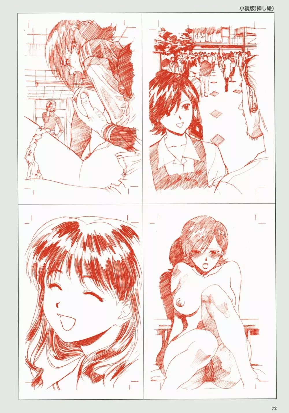 VIPER Series イラスト原画集 III Page.75